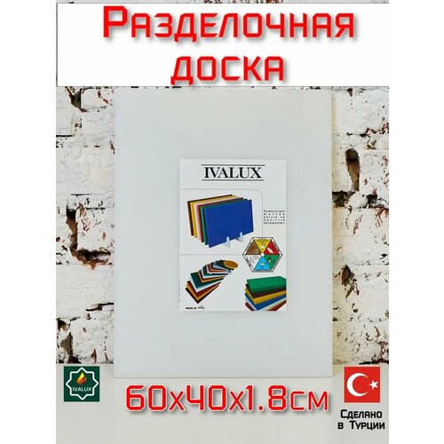 Профессиональные разделочные доски