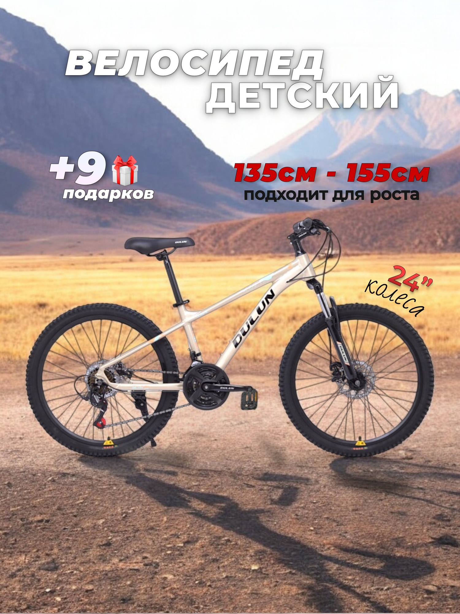 Велосипед горный скоростной 24", рама 14", 21 скорость, для детей и подростков