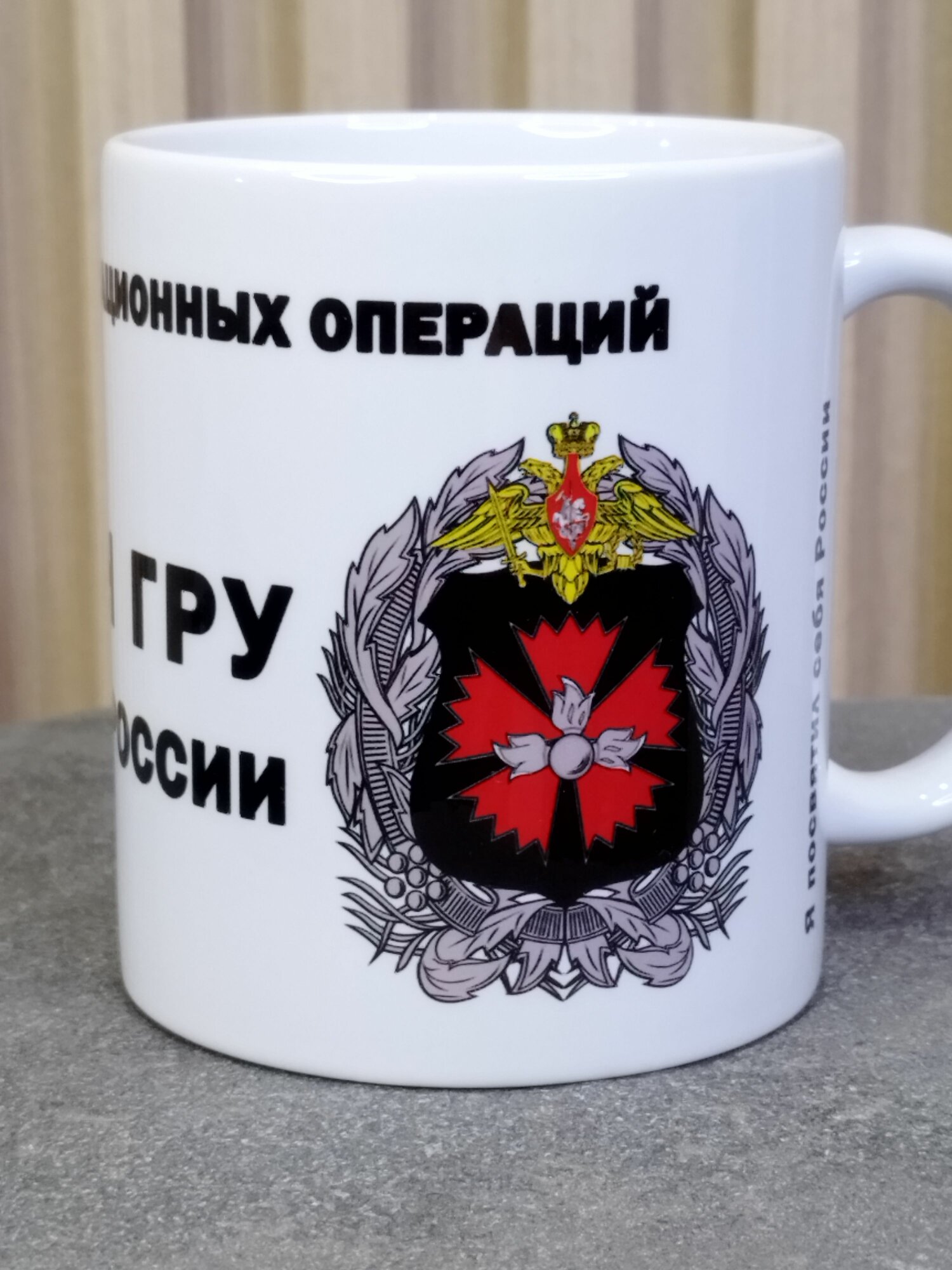 Подарочная кружка "ГРУ" от Orca Coatings, премиум, 330 мл, глянцевая керамика