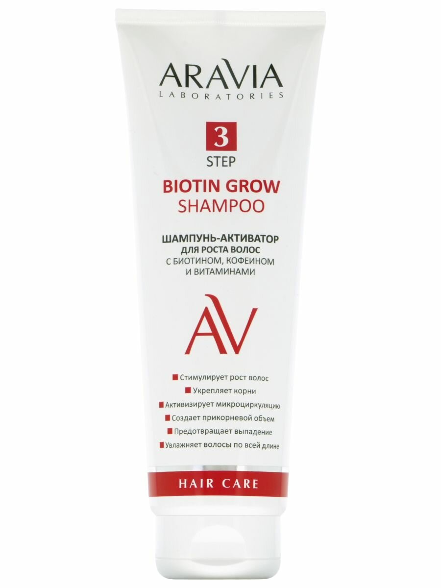 Шампунь активатор для волос ARAVIA LABORATORIES для роста волос с биотином  кофеином и витаминами 250 мл