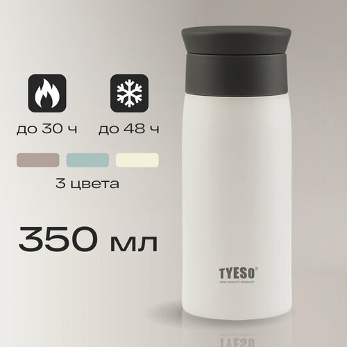 Термокружка для чая и кофе 360 мл, кружка термос непроливайка автомобильная и походная, белая