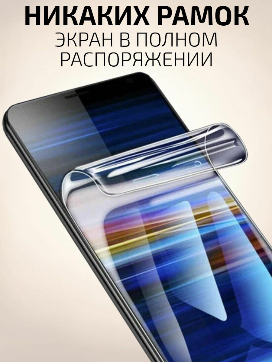 Матовая гидрогелевая пленка на Huawei Y91 / Матовая пленка для Хуавей Y91 — фото 1