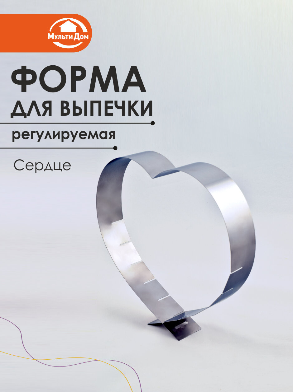 Кулинарная форма 