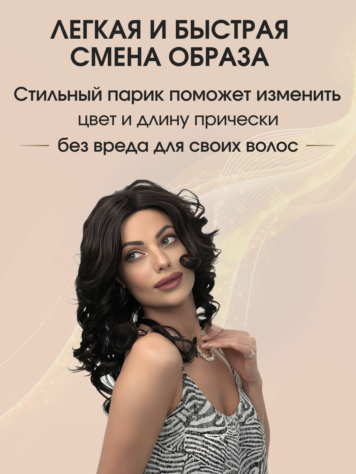Парик MaySmoon, женский, искусственные волосы, волнистые, чёрный, 48см — фото 1