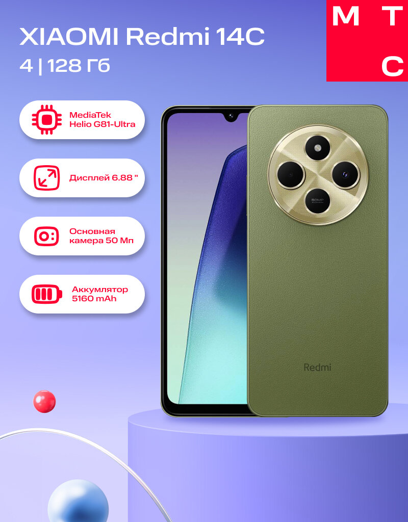 Смартфон Xiaomi Redmi 14C 4/128Gb LTE DS Sage Green