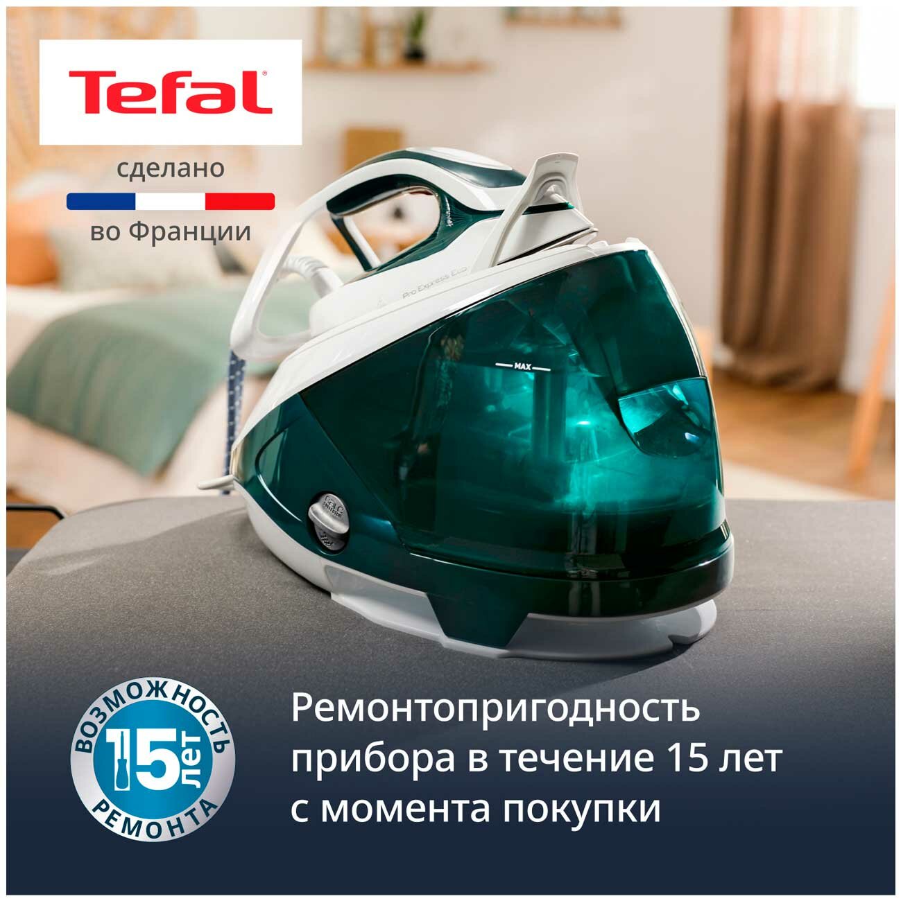 Парогенератор Tefal - фото №10