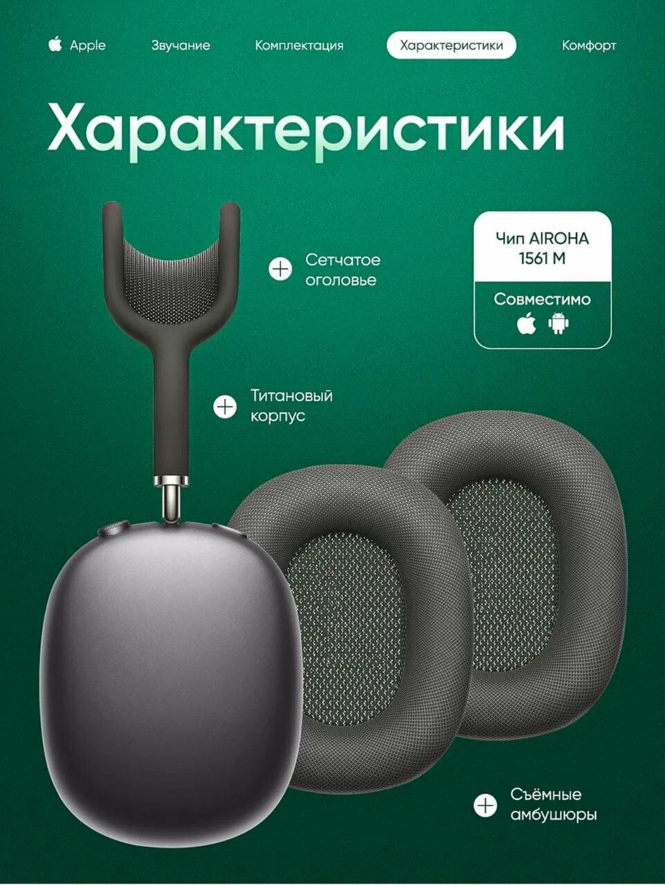 Беспроводные наушники Air Max , черные , со смарткейсом, Bluetooth — фото 1