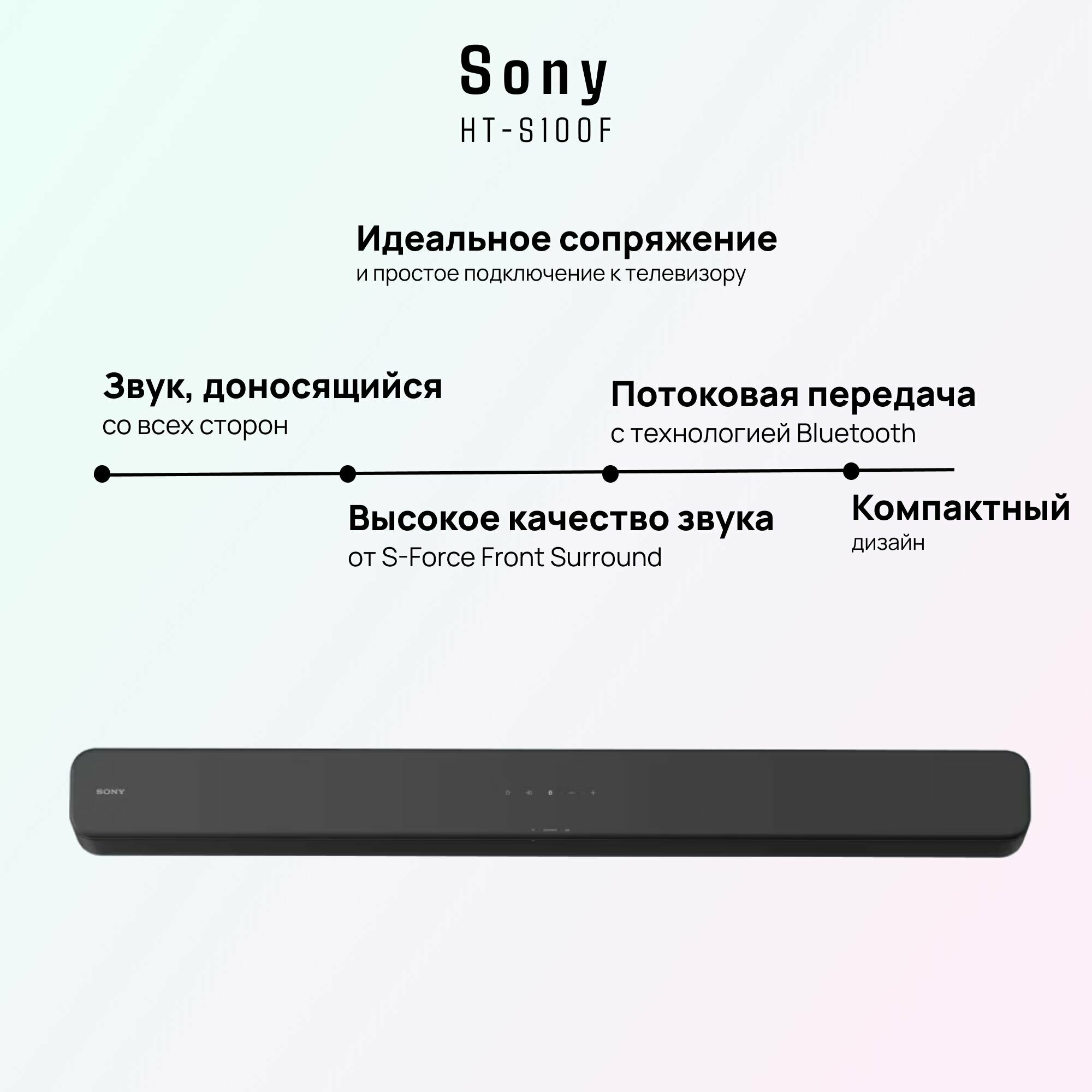 Саундбар Sony HT-S100F, для домашнего кинотеатра, 1 колонка, черный