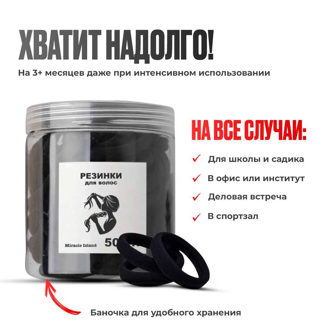 Набор тканевых резинок Vo, для волос, чёрные, в баночке, 50 штук — фото 1