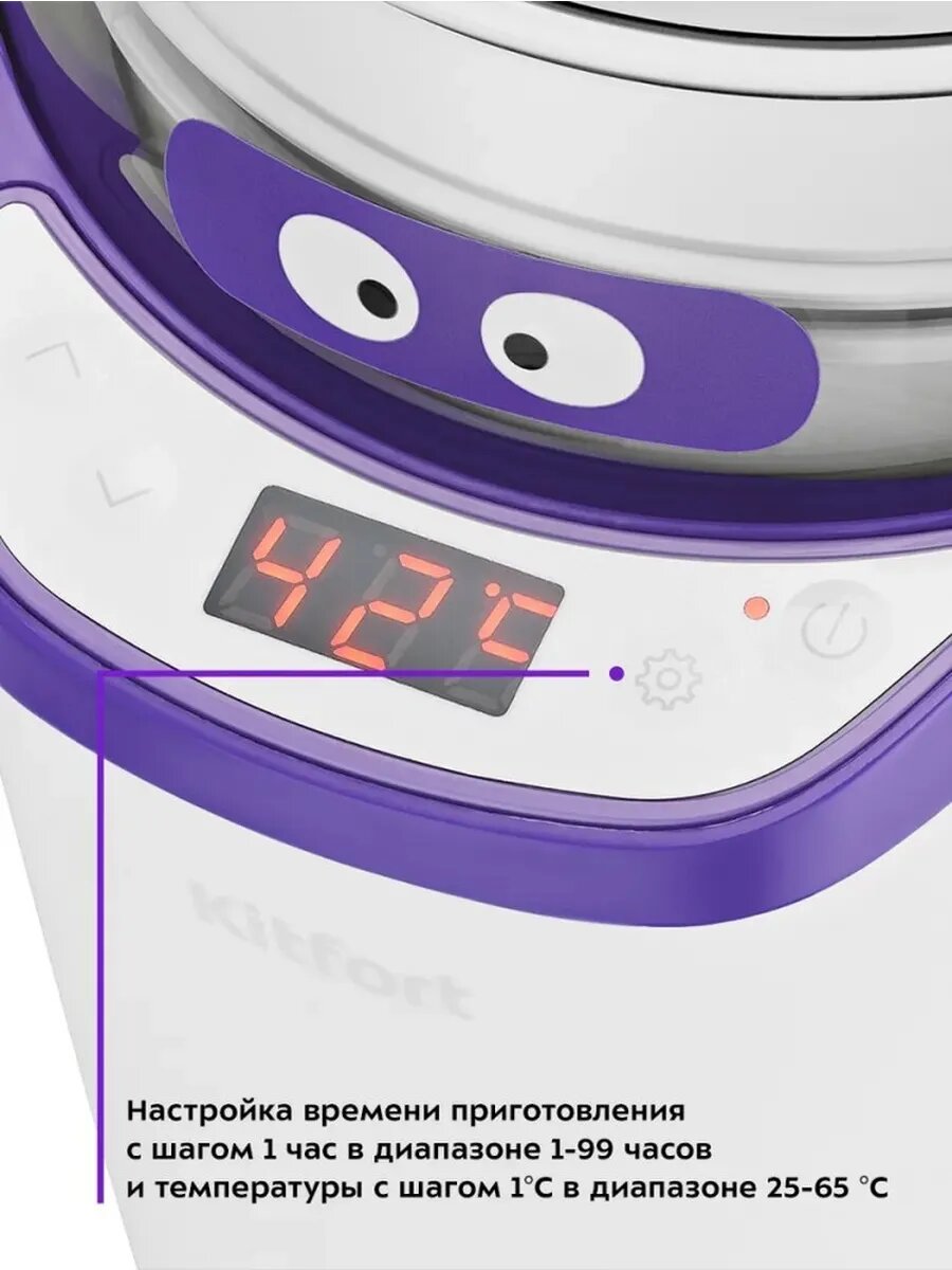 Йогуртница для домашнего йогурта 1,8 л