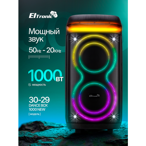 Портативная колонка ElTRONIC DANCE BOX 30-29 NEW Bluetooth FM 100W черная 18932₽