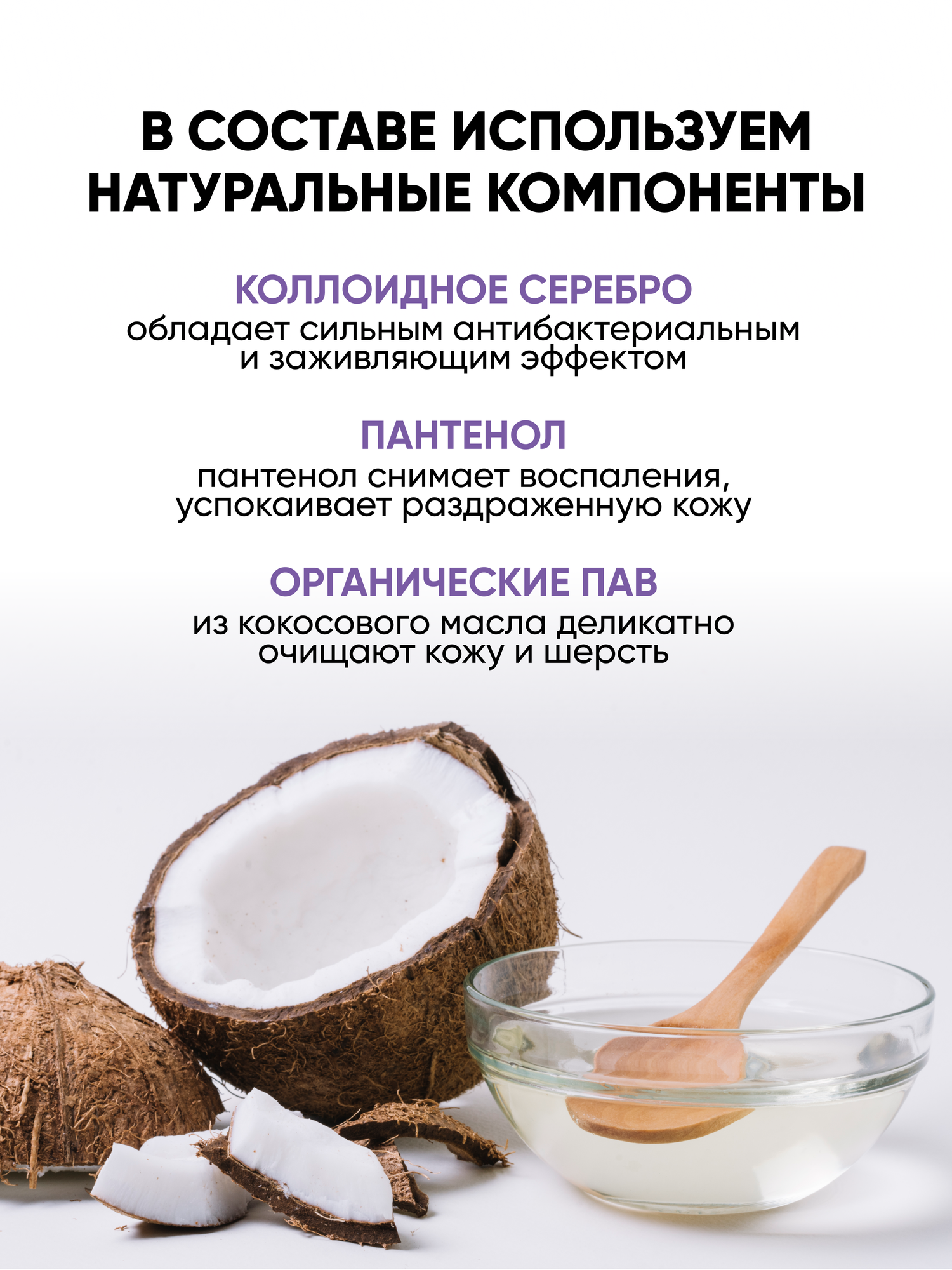 Мыло для лап собак с пантенолом и коллоидным серебром Harly 500 мл — фото 1