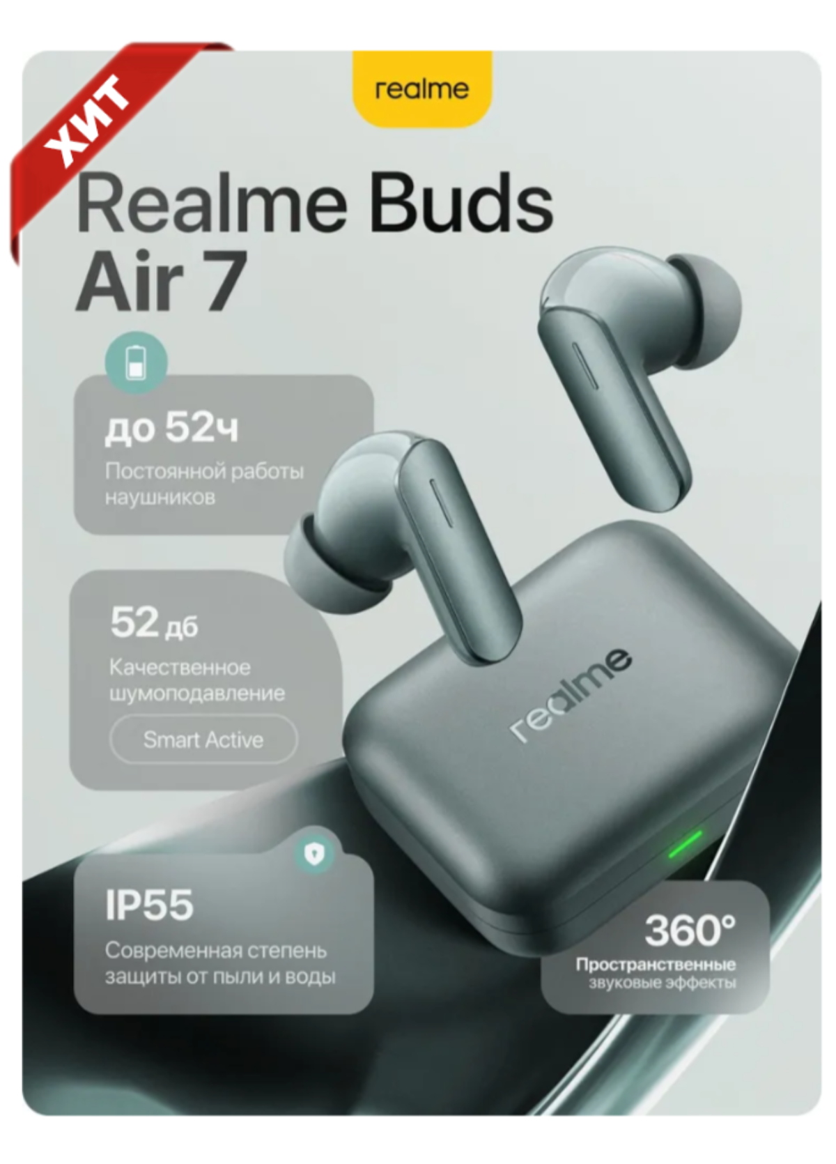 Realme Наушники беспроводные realme Buds Air 7, Bluetooth 5.4 , с ANC, зеленый