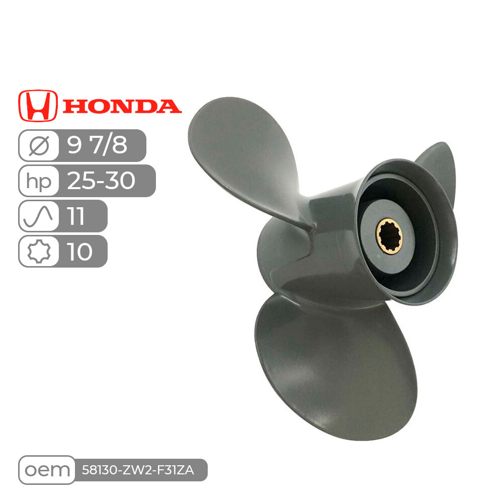 Гребной винт Skipper для Honda 25-30HP, алюминиевый, диаметр 9 7/8", шаг 11", 3 лопасти