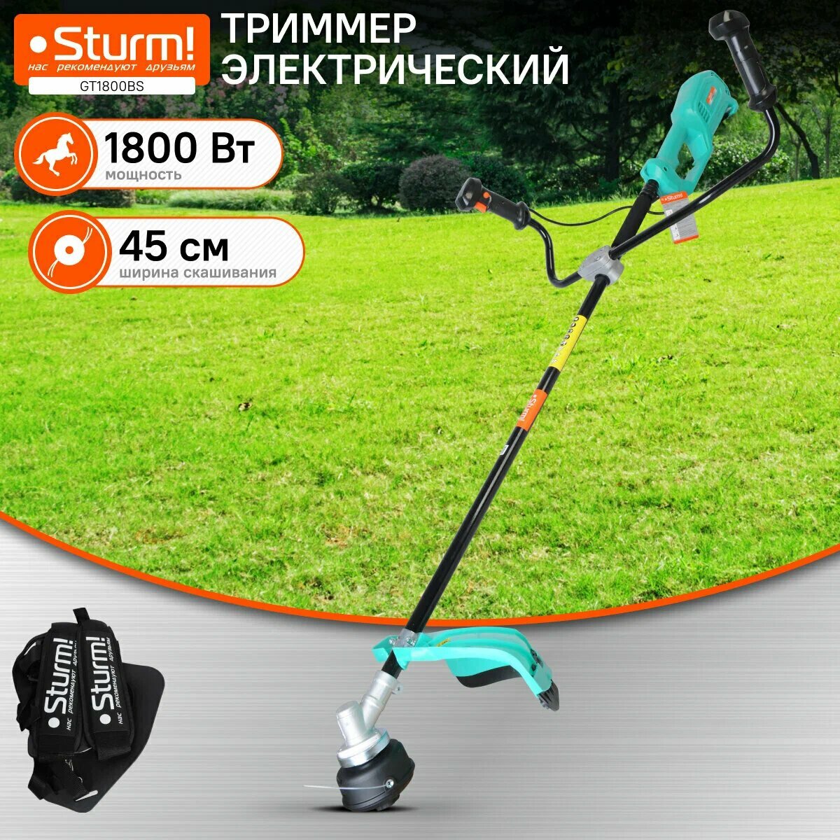 Триммер электрический (электрокоса) Sturm! GT1800 голубой/черный