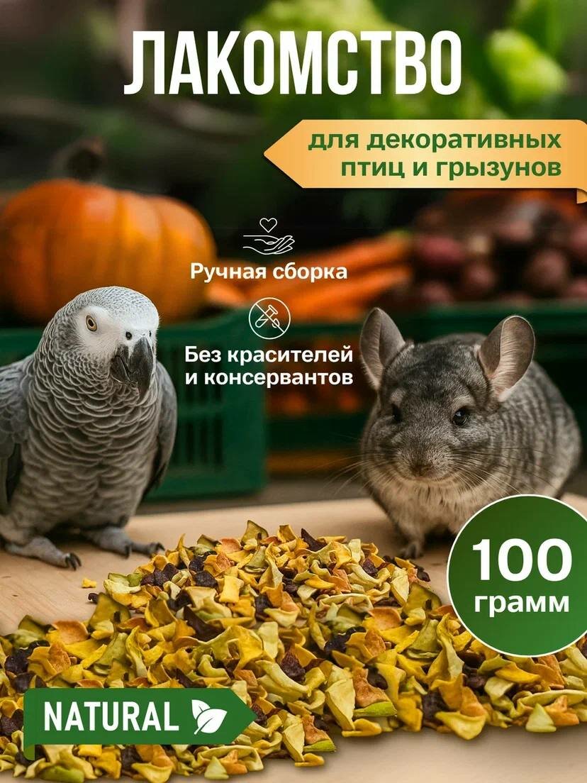 Корм для декоративных животных