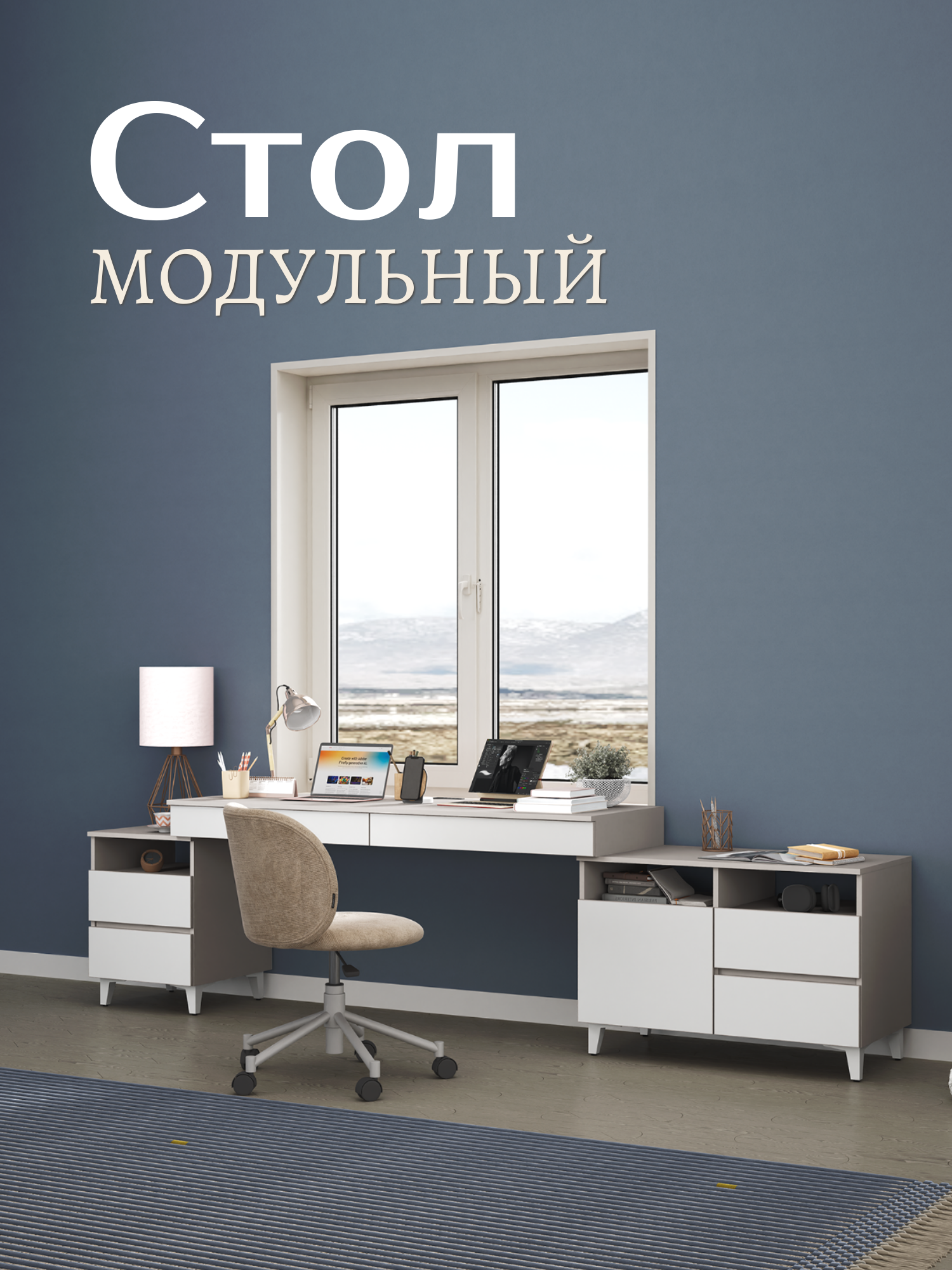 Стол-трансформер модульный "Олива" композиция 5, дымчатый серый/белый, стол и тумбы