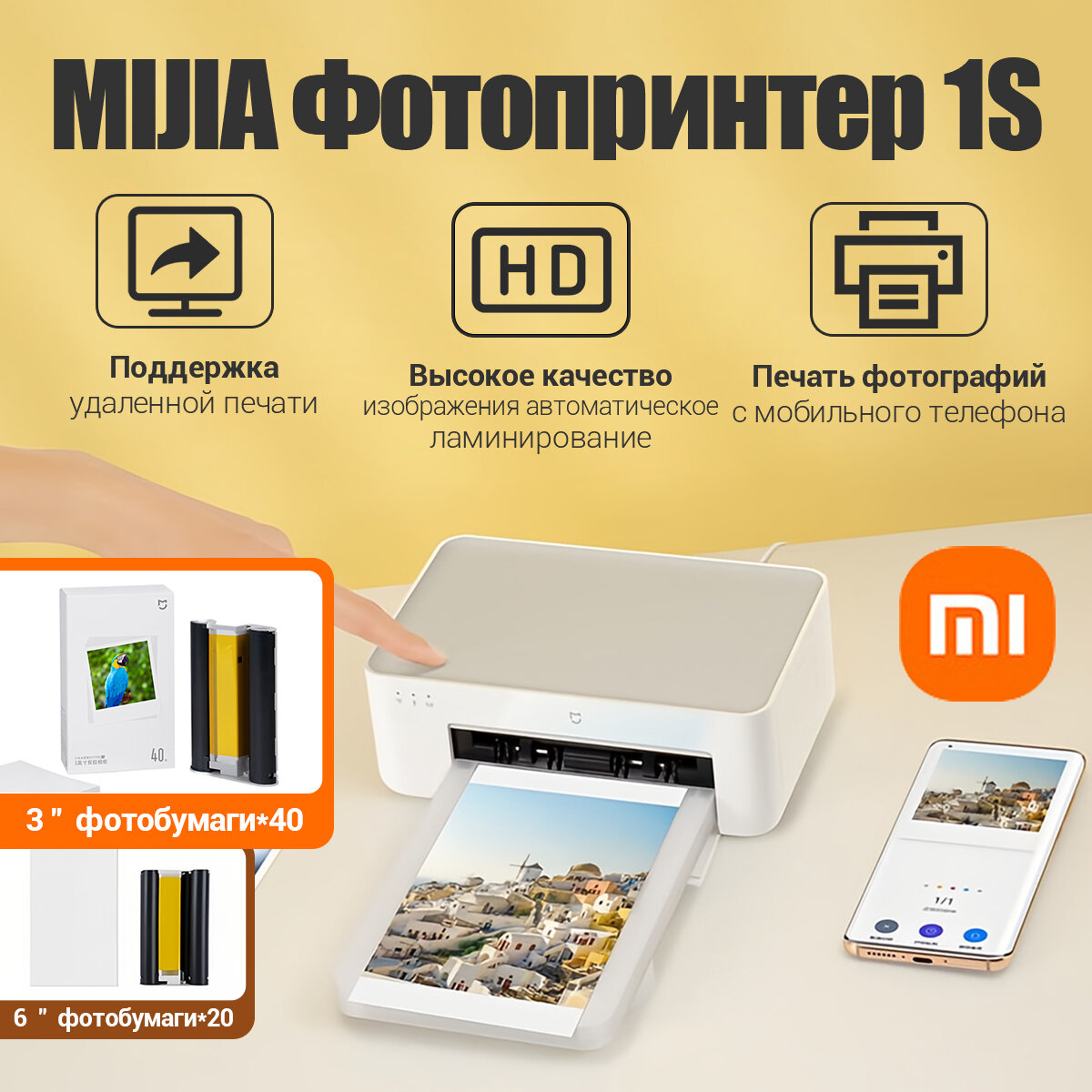 Принтер с термопечатью Xiaomi Mijia Instant Photo Printer 1S Set EU，Xiaomi Instant Photo Paper 3" (40 Sheets)