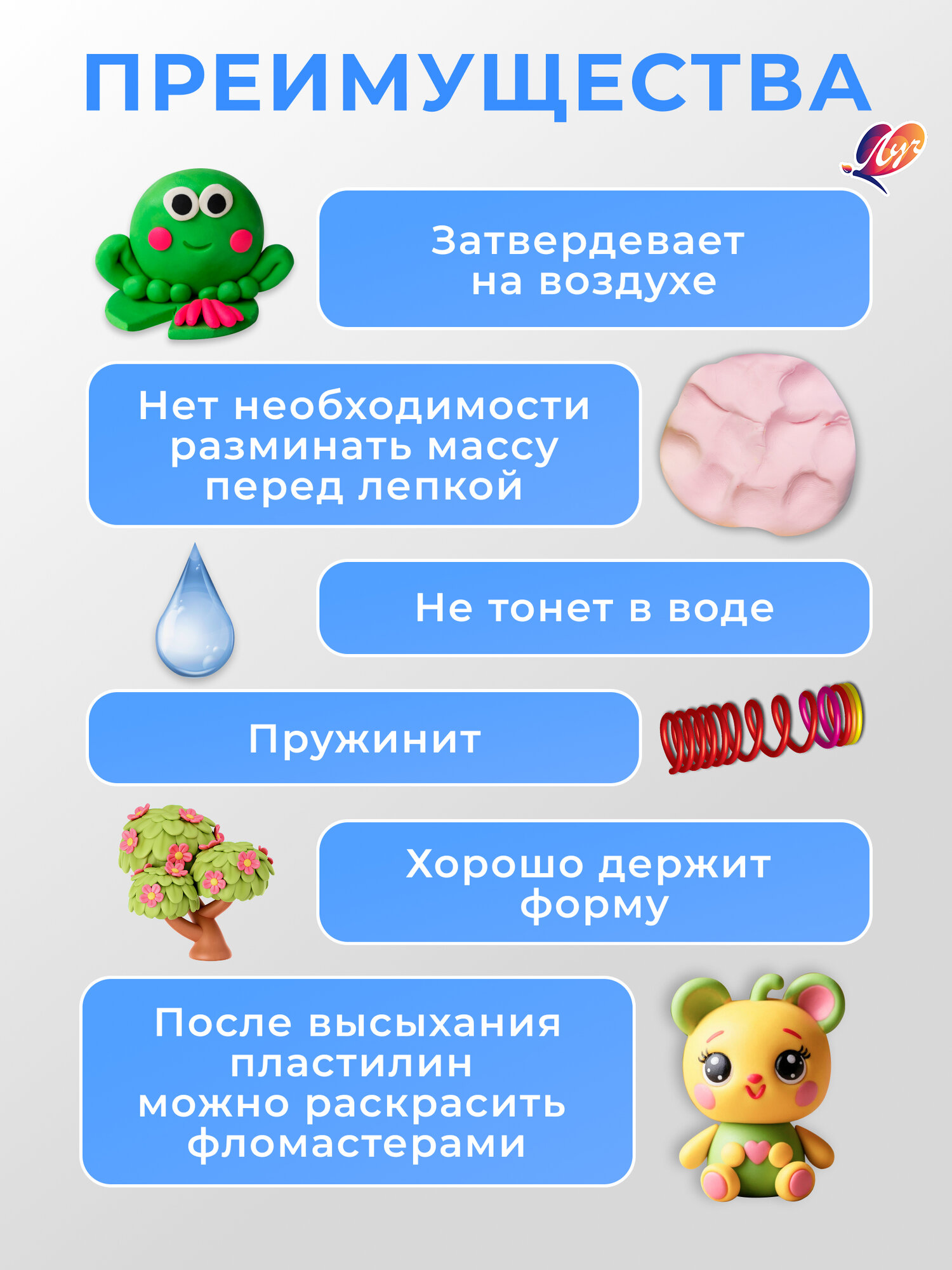 Воздушный пластилин / "Луч", набор для лепки из 24 бруска, мягкий без запаха — фото 1