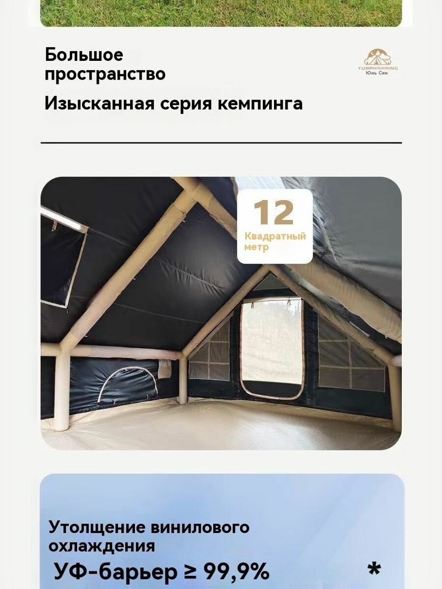 Палатка — фото 1