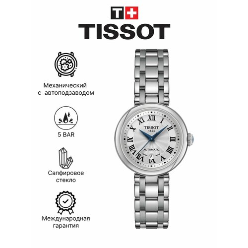 Женские часы Tissot