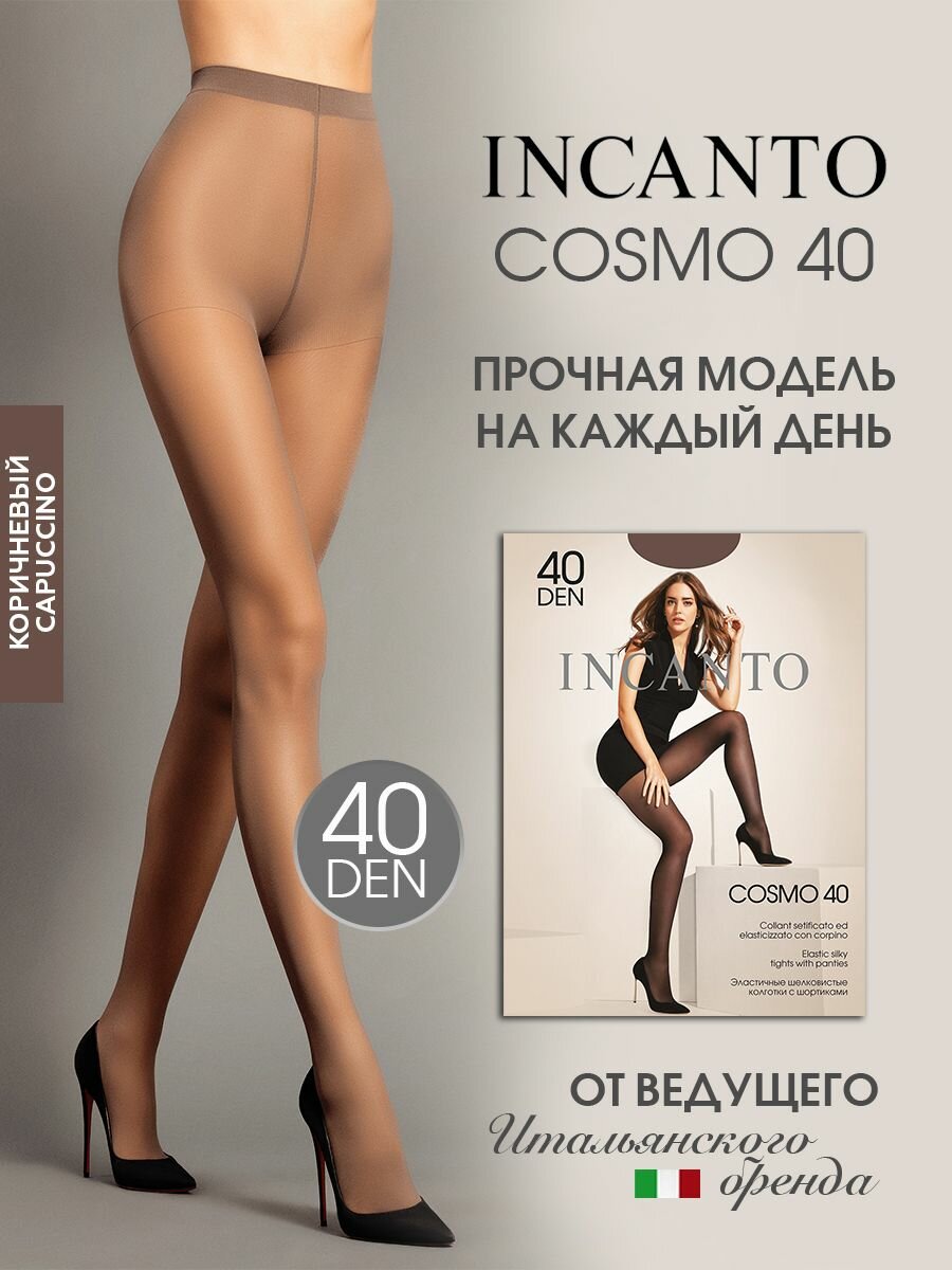 Колготки Incanto Cosmo 40 ден классические с шортиками
