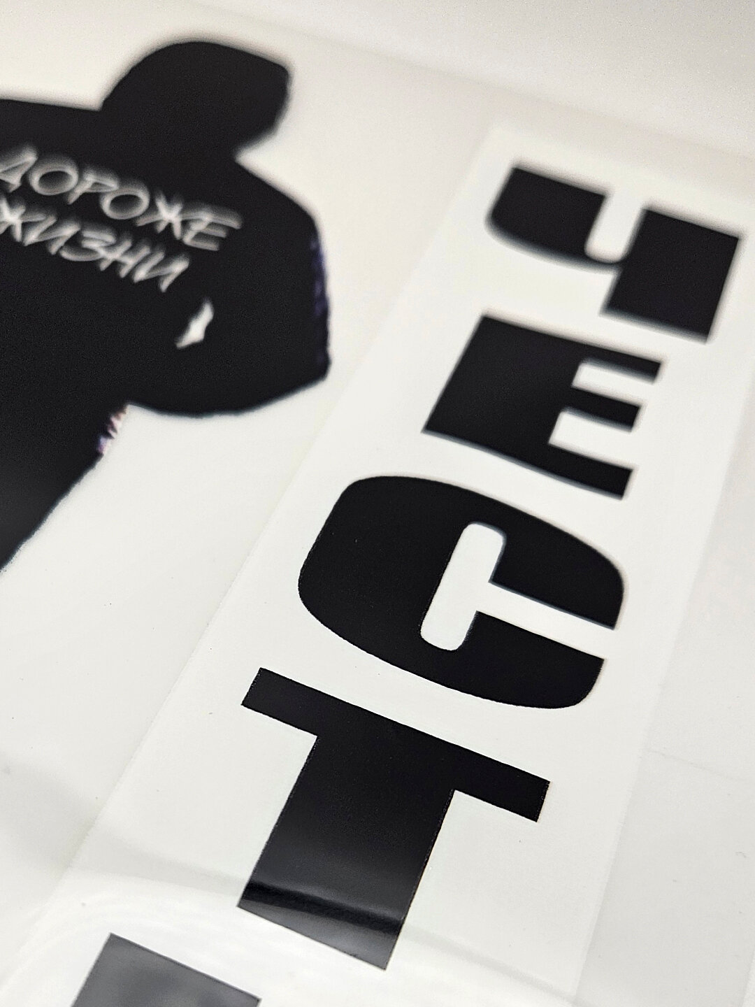 DTF наклейка на одежду "Честь" — фото 1