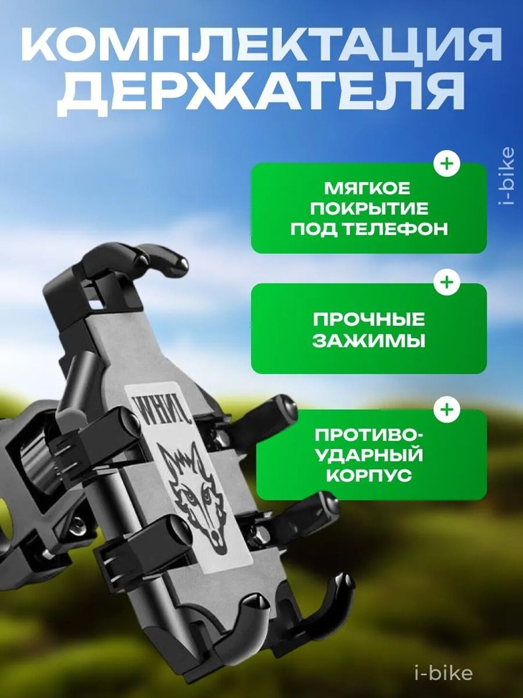 Держатель для телефона, универсальный, для скутера/мотоцикла — фото 1