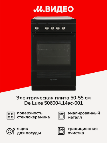 Изображение товара Электрическая плита De luxe 506004.14эс-001