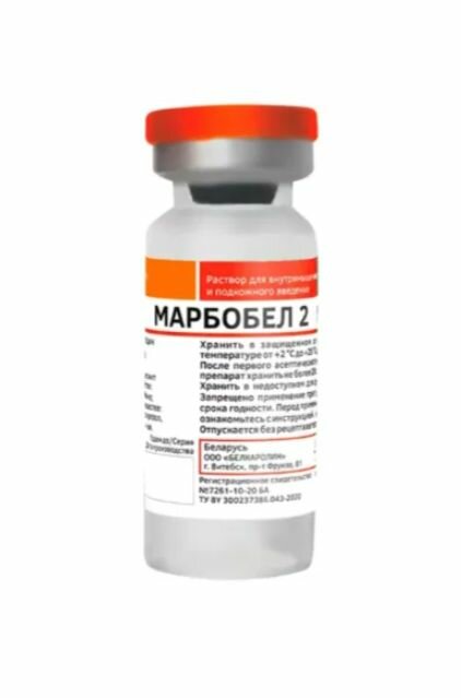 Марбобел 2 - фл. 10 мл