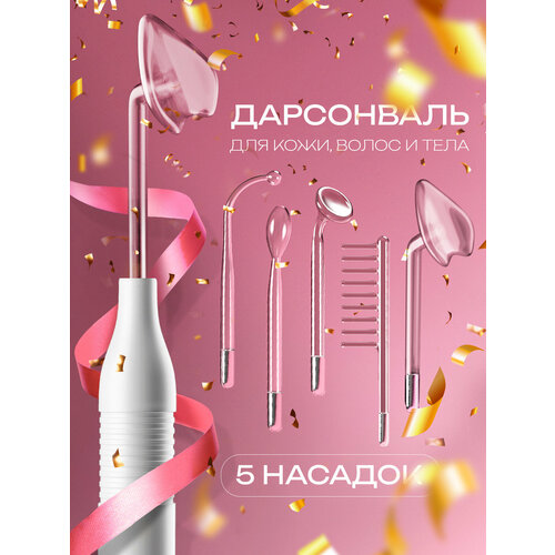 Аппарат Дарсонваль Honey Care Argon для волос от морщин для лица и для тела Профессиональный уход в домашних условиях 7011₽