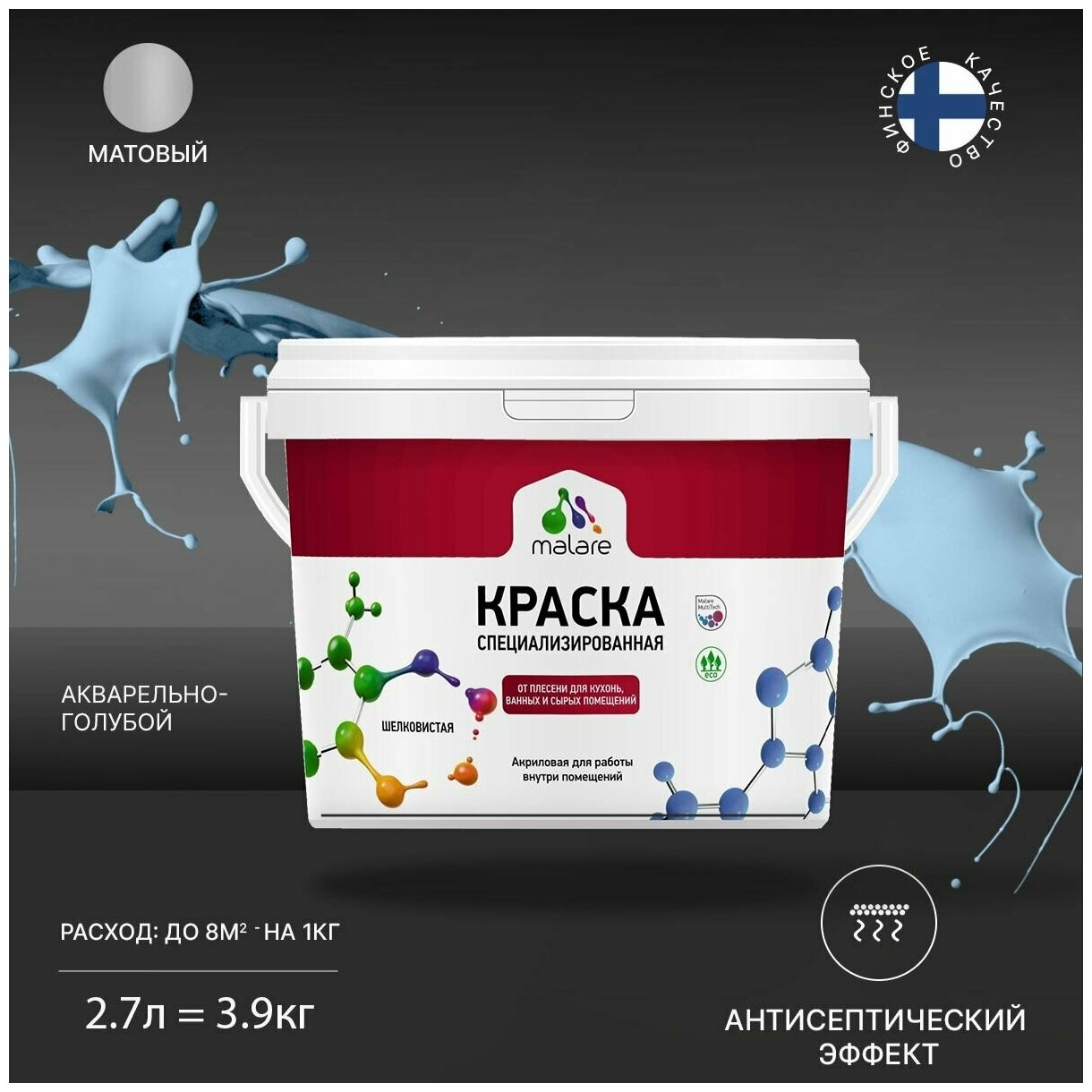 Краска Malare Professional от плесени и грибка, для кухни, ванных комнат и сырых помещений, без запаха матовая, акварельно-голубой, (2.7л - 3.5кг).