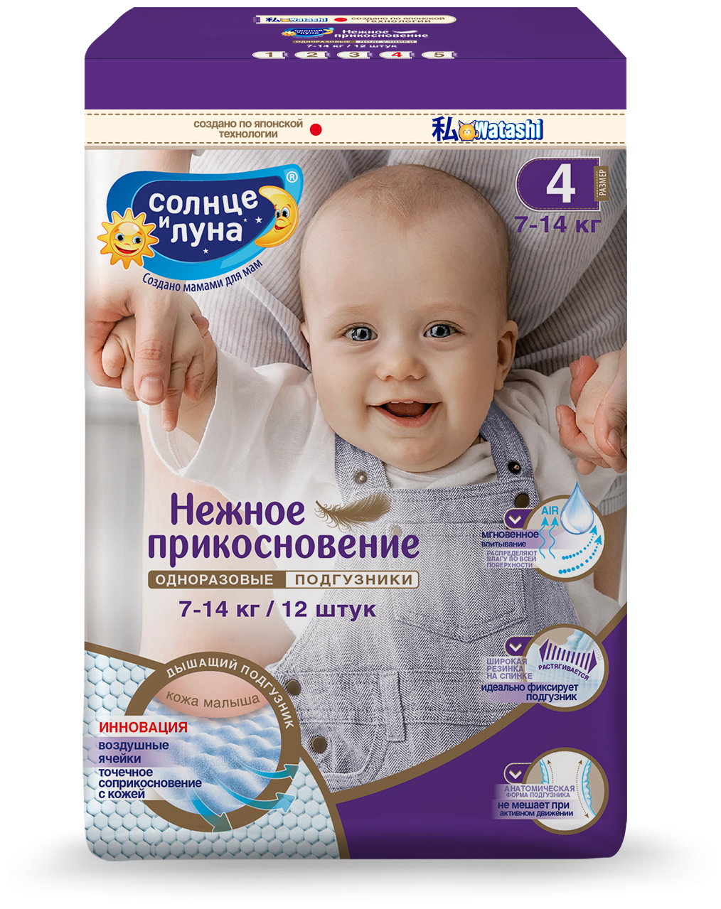 Подгузники Солнце и Луна Нежное Прикосновение ➃ L 7-14 кг Small-Pack 12 шт