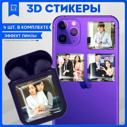 Наклейки на телефон 3D стикер на чехол Дорама Что случилось с секретарем Ким v4