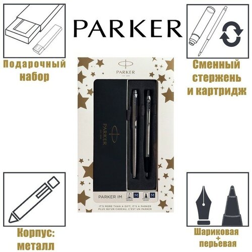 parker im essential t319 brushed metal ct ручка роллер f Parker Набор Parker IM STAINLESS STEAL CT: ручка шарик 1.0мм + ручка пер 1.0мм, подар/уп 2183058