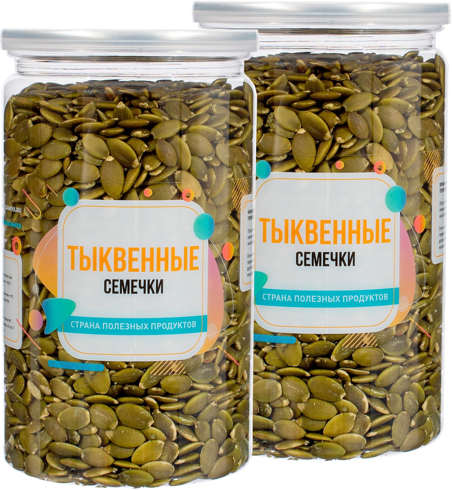 Семечки тыквенные очищенные 1 кг (2 банки по 500 гр.), Страна Полезных Продуктов