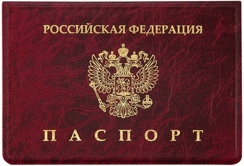 Обложка для паспорта OfficeSpace