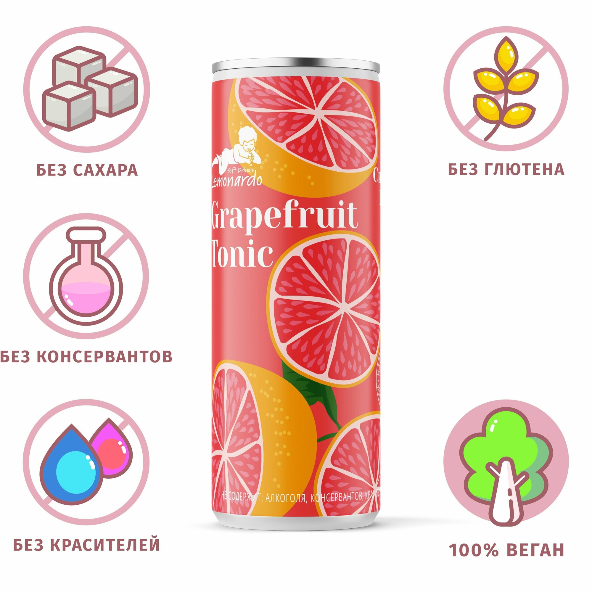 Напиток газированный "Тоник питьевой грейпфрут" без сахара / Lemonardo Grapefruit Tonic, алюминиевая банка 330 мл.