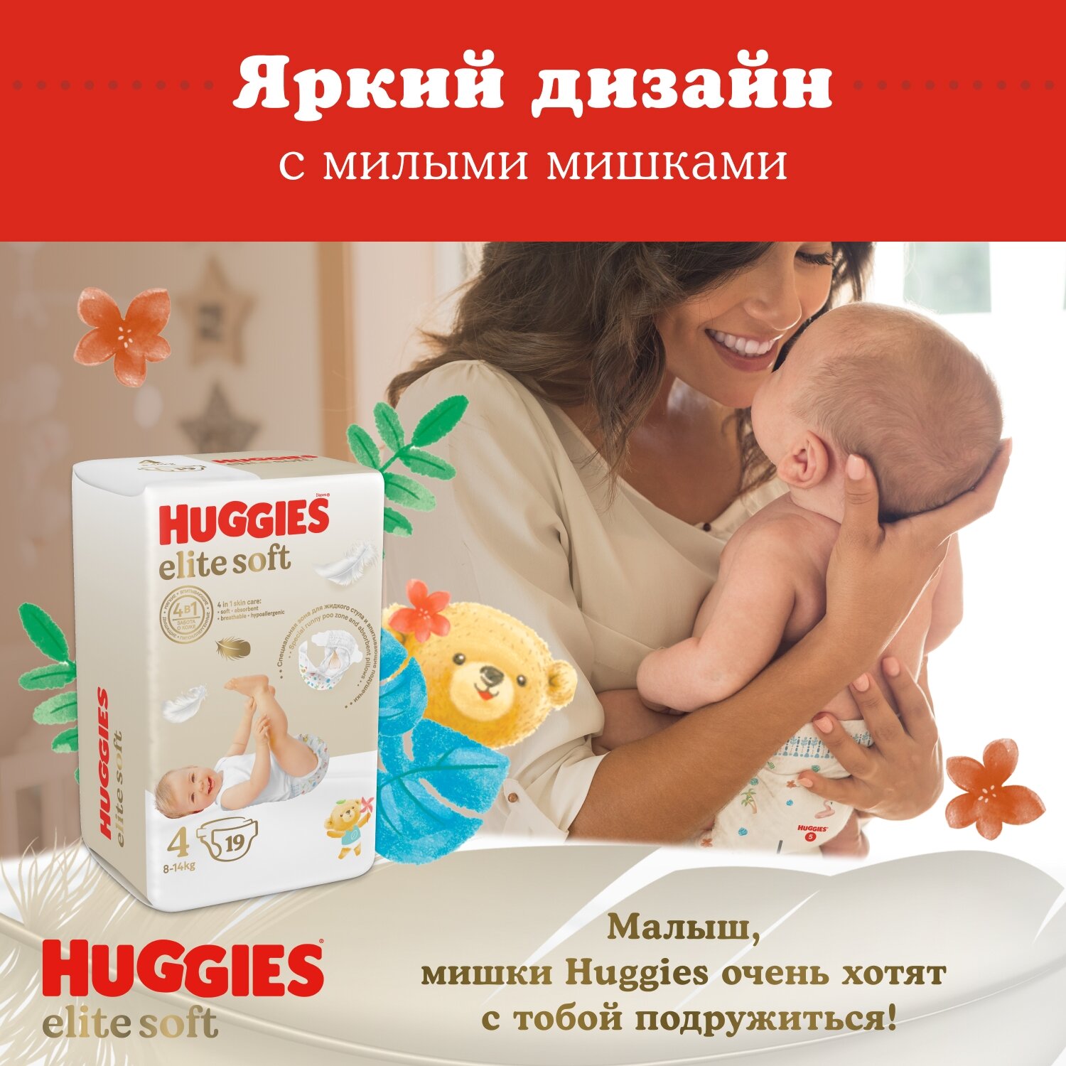 Подгузники Huggies Elite Soft (5) 12-22 кг, 56 шт - фото №11