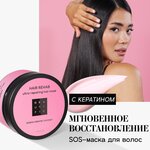 BEAUTIFIC Hair Rehab Маска для восстановления волос, увлажняющая, от секущихся кончиков, с кокосовым маслом - изображение