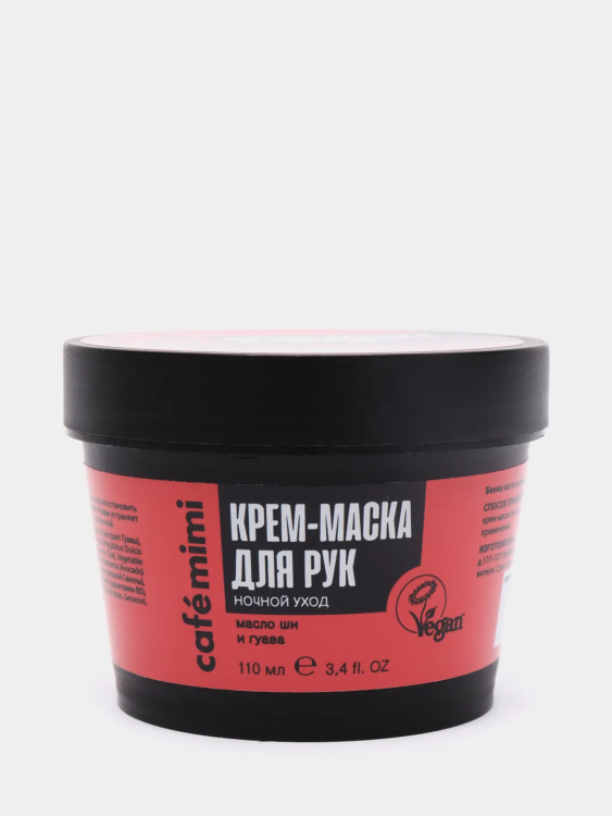 Cafe mimi Крем-маска для рук Ночной уход масло ши и гуава 110 мл