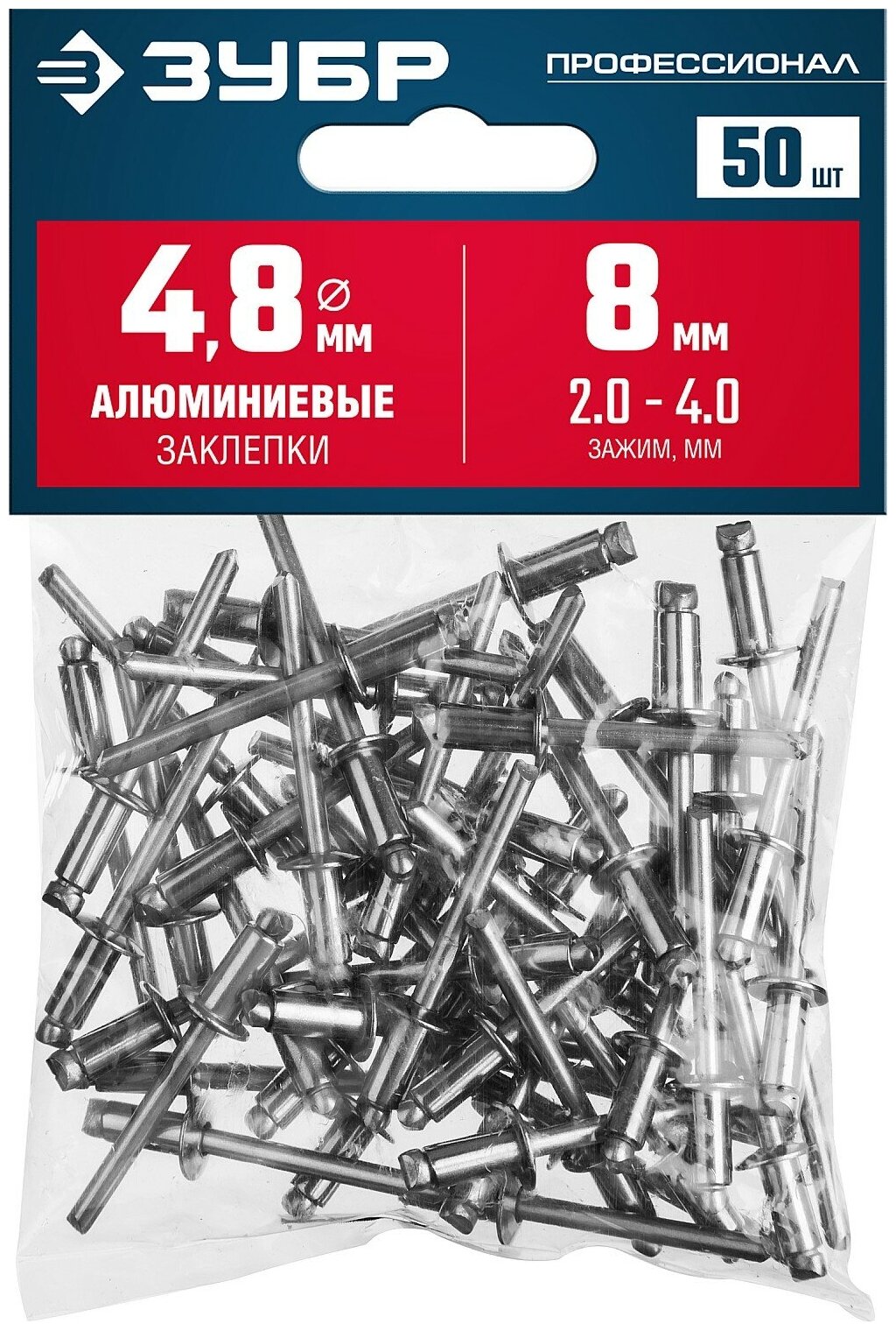 Алюминиевые заклепки ЗУБР Профессионал 4.8 х 8 мм 50 шт. 313106-48-08 - фотография № 2