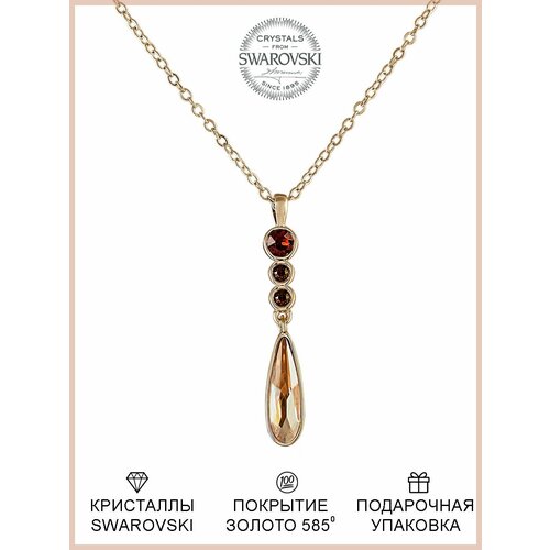 Подвеска Josephine цепочка, кулон, длинное колье, с кристаллами Swarovski, с камнем Сваровски, позолоченная