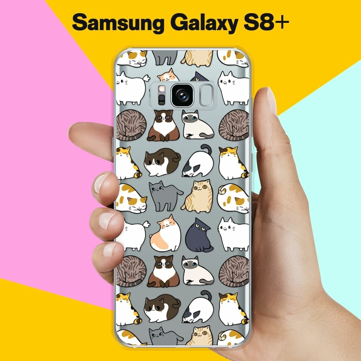 Силиконовый чехол на Samsung Galaxy S8+ Коты / для Самсунг Галакси С8 Плюс