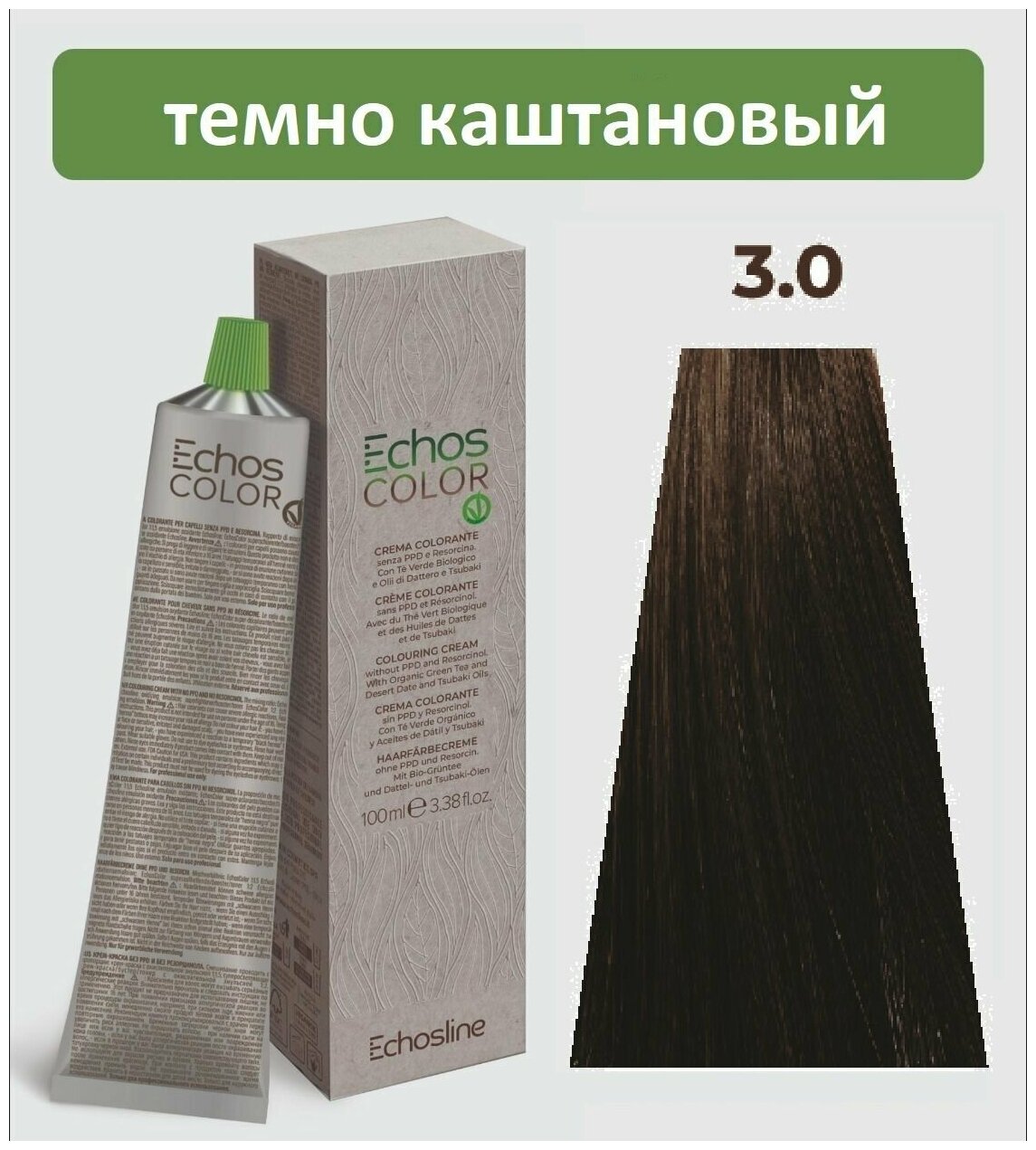 Крем-краска 3.0 Экос Лайн перманентная стойкая для волос Echos Color Vegan ECHOS LINE 100 мл