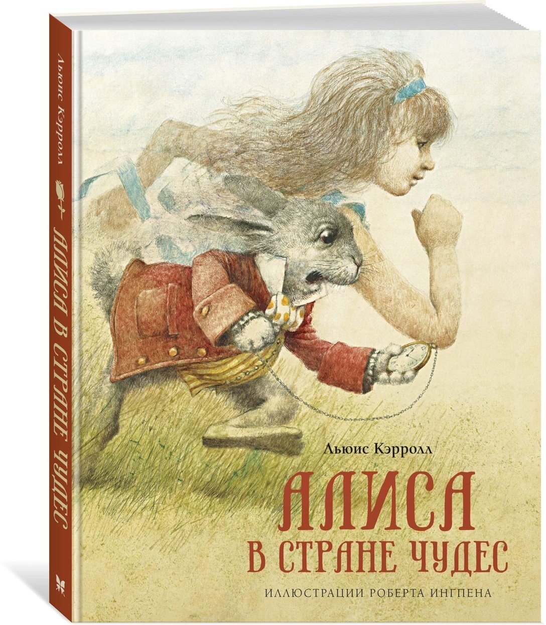 Книга Алиса в Стране чудес