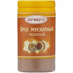 По вкусу Пряность Мускатный орех молотый - изображение