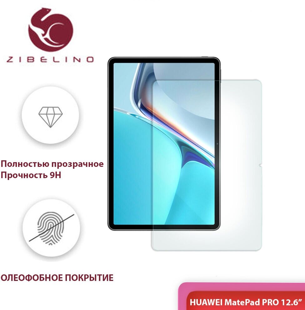 Защитное стекло Zibelino для Huawei MatePad Pro 12.6 ZTG-HW-PAD-PRO-12.6 - фото №3