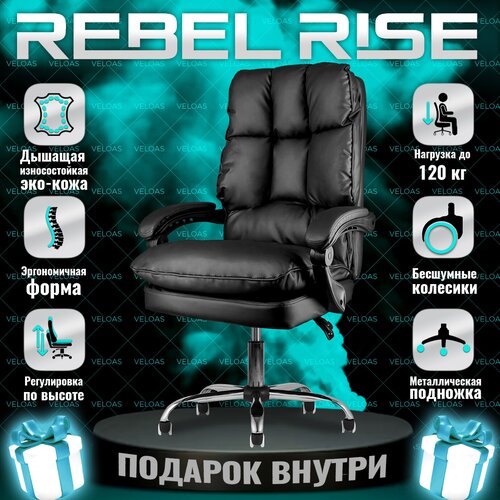 Кресло компьютерное для дома и офиса REBEL RISE эко кожа черное
