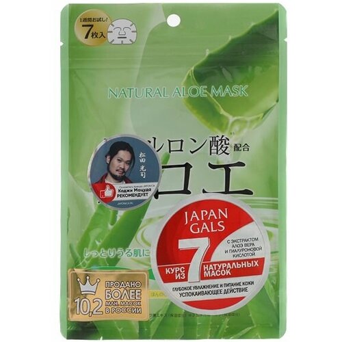 JAPAN GALS Курс натуральных масок для лица Natural Aloe Mask